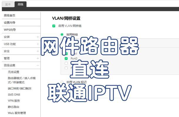 机顶盒wifi密码修改步骤及常见问题？  第3张