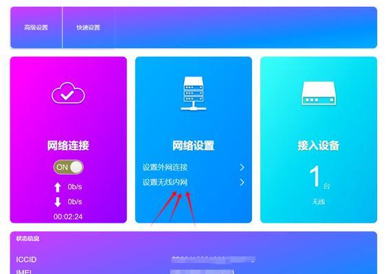 机顶盒wifi密码修改步骤及常见问题？  第1张