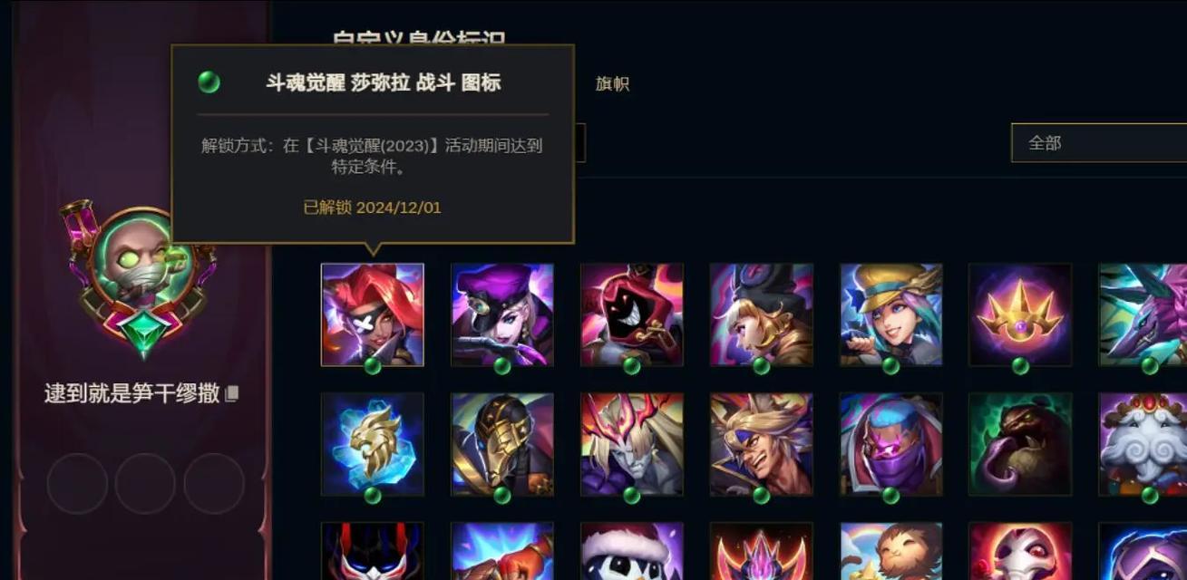 英雄联盟旗帜商店在哪里？如何进入？  第2张