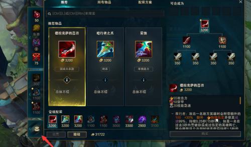 英雄联盟旗帜商店在哪里？如何进入？  第1张