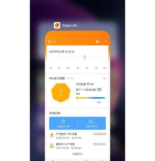 小米手环12小时模式调整方法是什么？  第2张