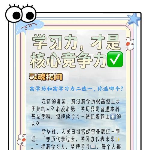 掌握学习技巧，提高学习能力（让学习不再枯燥乏味）  第1张