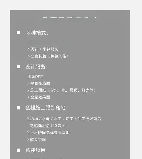 如何选择适合自己的装修公司设计师  第2张