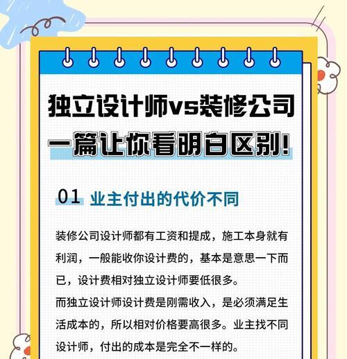 如何选择适合自己的装修公司设计师  第1张
