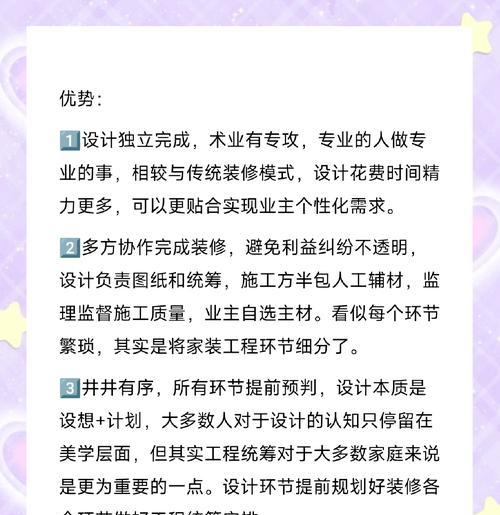 如何选择适合自己的装修公司设计师  第3张