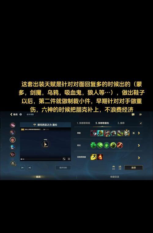 英雄联盟生命夺取玩法是什么？如何提高生存能力？  第1张