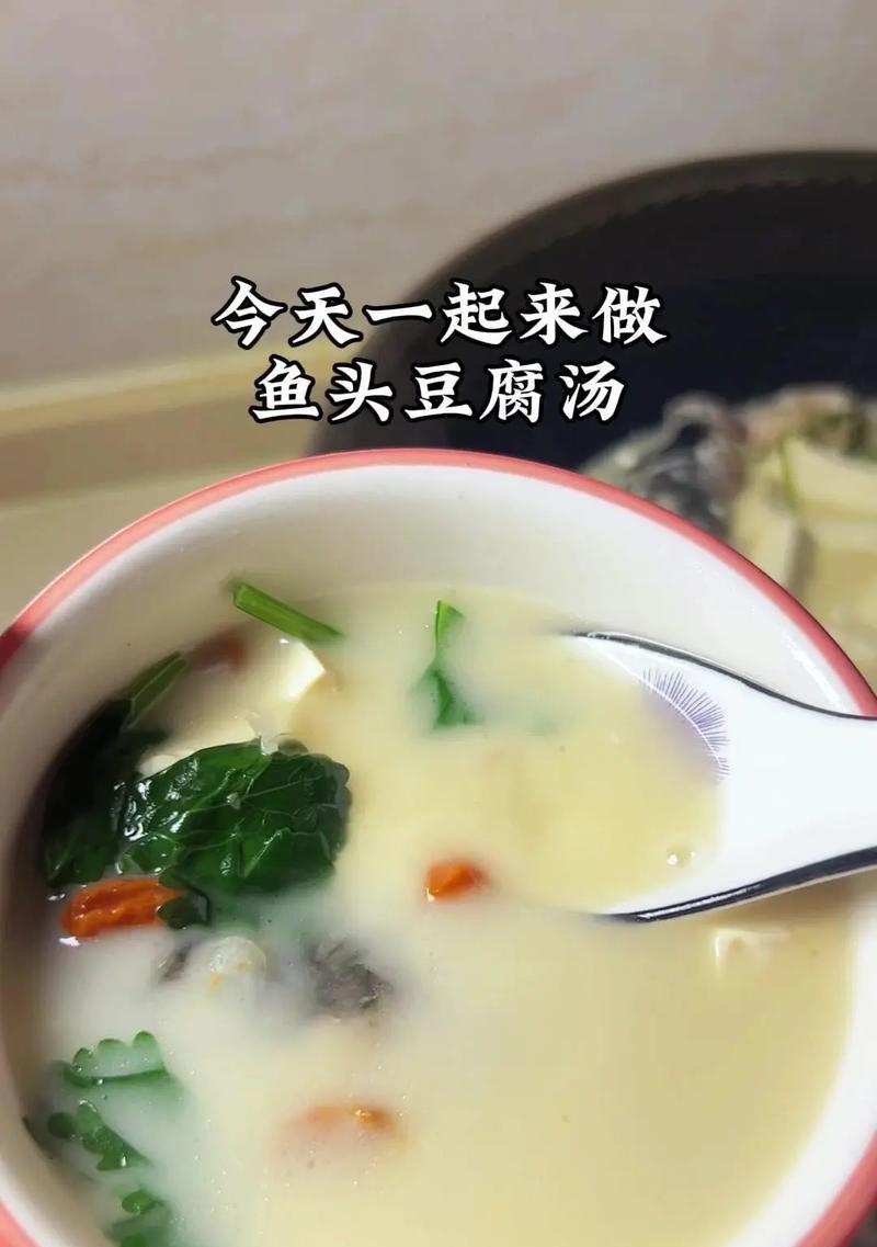 鲤鱼豆腐汤的美味做法（口感鲜美的家常汤菜）  第1张