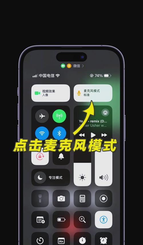 如何把特效美颜关闭掉苹果手机？设置方法是什么？  第2张