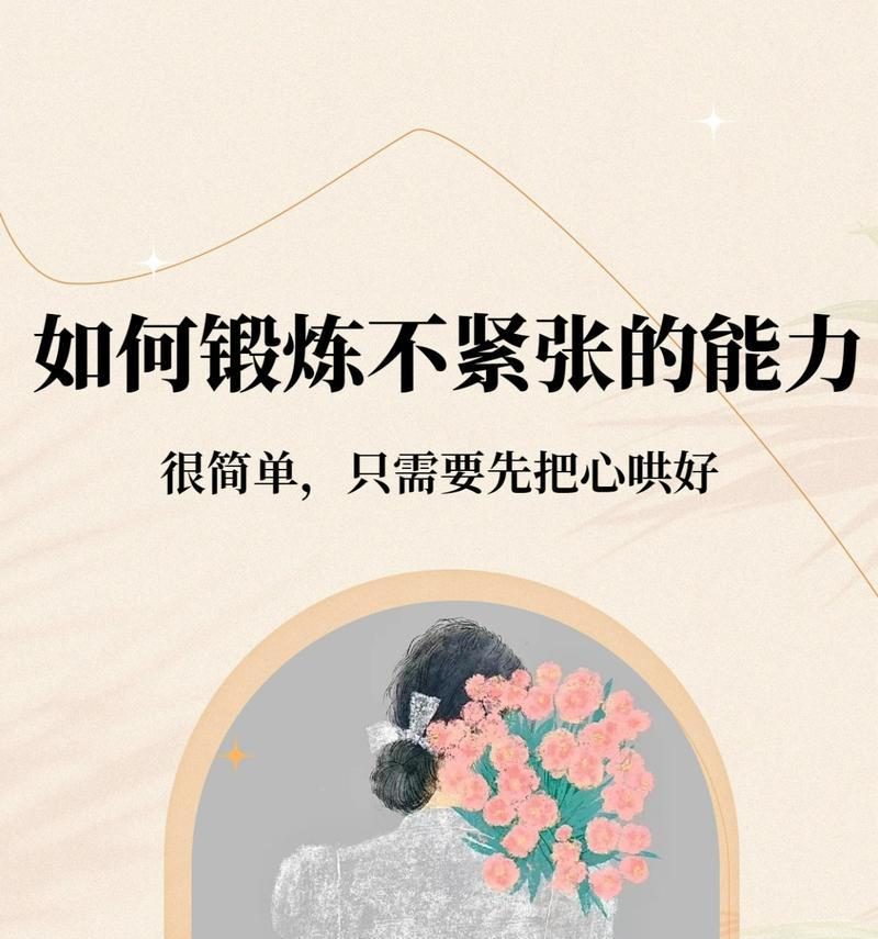 如何缓解紧张情绪（15个方法让你轻松自在）  第1张