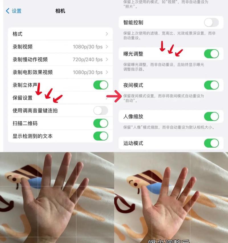 如何把特效美颜关闭掉苹果手机？设置方法是什么？  第3张