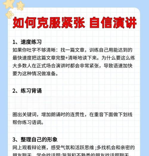 如何缓解紧张情绪（15个方法让你轻松自在）  第2张