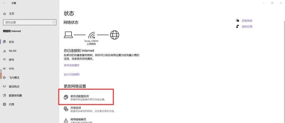 网络延时如何应对（15个小技巧帮你快速解决网络延迟问题）  第1张