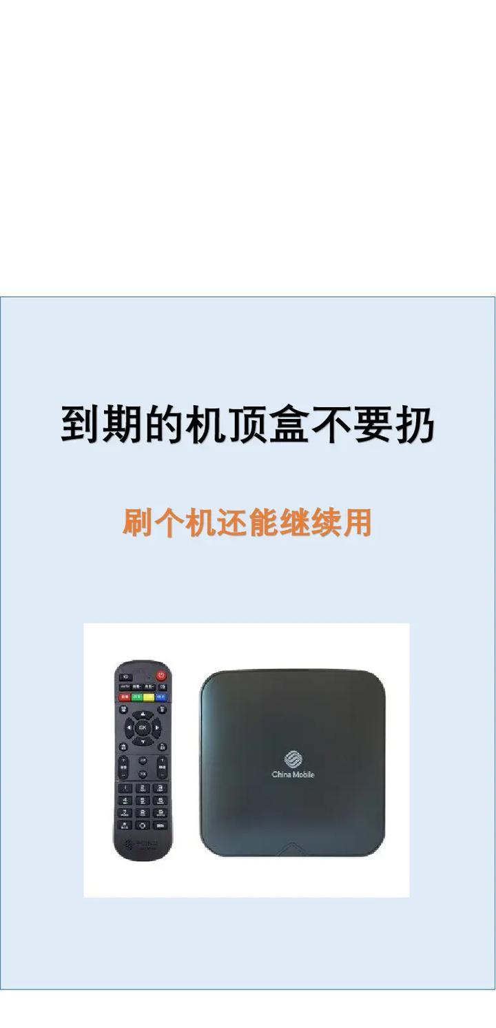 电视机机顶盒上的2个R代表什么？2个R在机顶盒中有何含义？  第2张