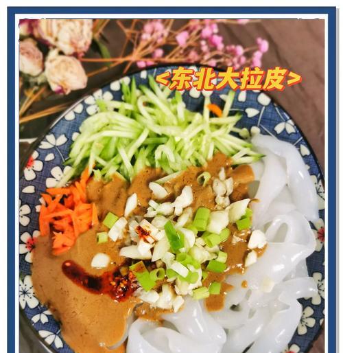 手把手教你制作正宗东北拉皮（传统口感）  第3张