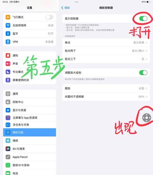 淘宝平板电脑分屏操作步骤是什么？  第2张