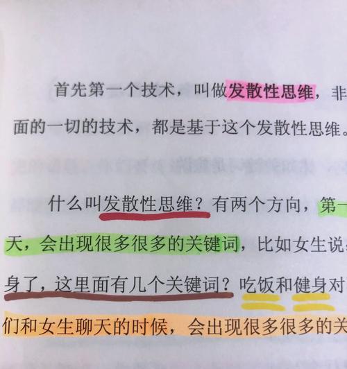 内向也可以追到喜欢的人（15个方法帮你摆脱内向）  第2张