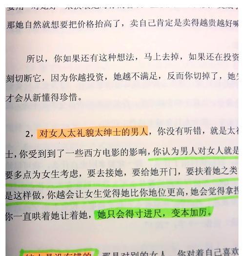 内向也可以追到喜欢的人（15个方法帮你摆脱内向）  第3张