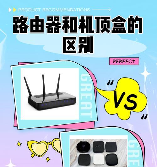 家里路由器和机顶盒冲突怎么办？解决方法有哪些？  第1张