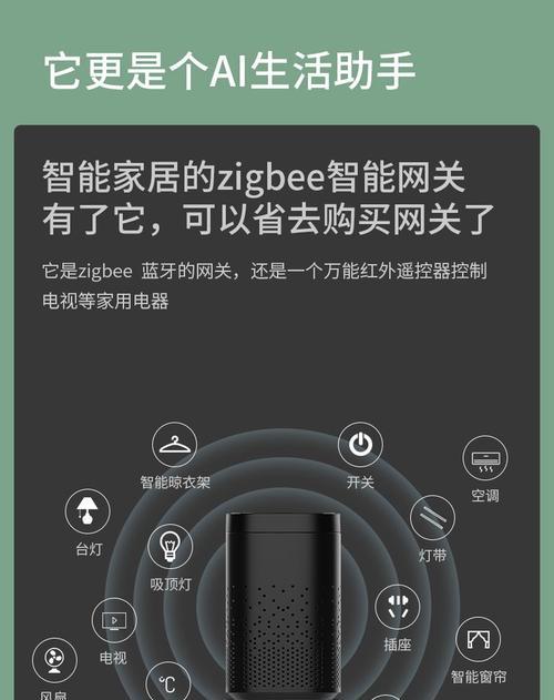全屋智能音箱网关设置方法是什么？  第1张