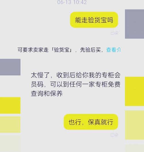 以专柜验货怎么验，要收费吗（淘宝买家必看）  第3张