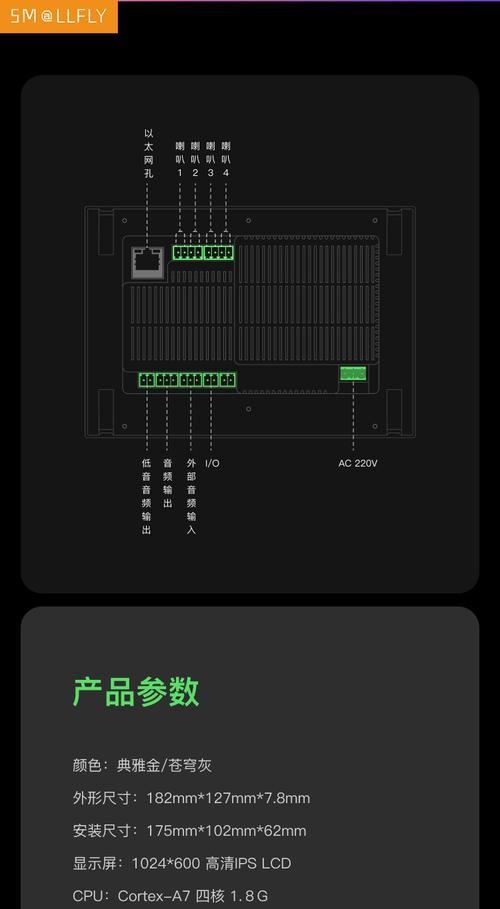 全屋智能音箱网关设置方法是什么？  第3张