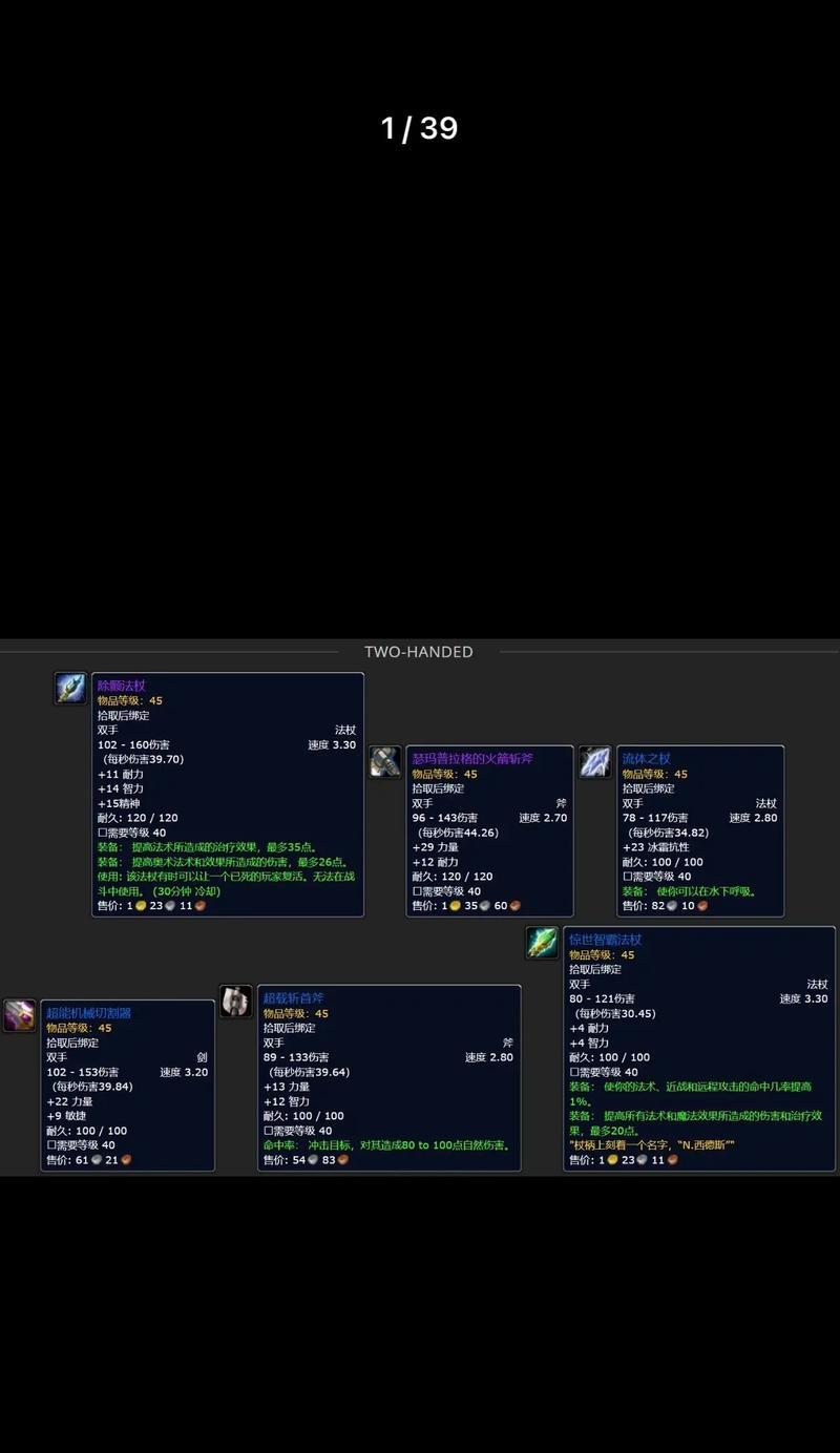 魔兽世界装备掉落机制是什么？掉落装备后如何分配？  第1张