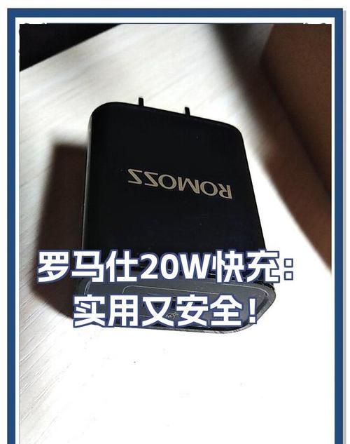 罗马仕充电器头慢充充电效率低怎么办？  第1张