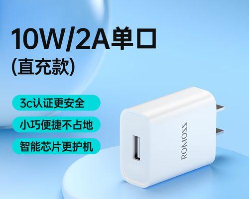 罗马仕充电器头慢充充电效率低怎么办？  第2张