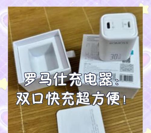罗马仕充电器头慢充充电效率低怎么办？  第3张