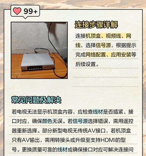 壁纸电视是否需要机顶盒？如何设置连接机顶盒？  第2张