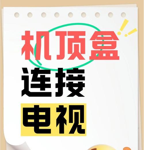 壁纸电视是否需要机顶盒？如何设置连接机顶盒？  第3张