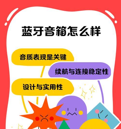 蓝牙音箱如何切换蓝牙模式？更换模式的步骤是什么？  第2张