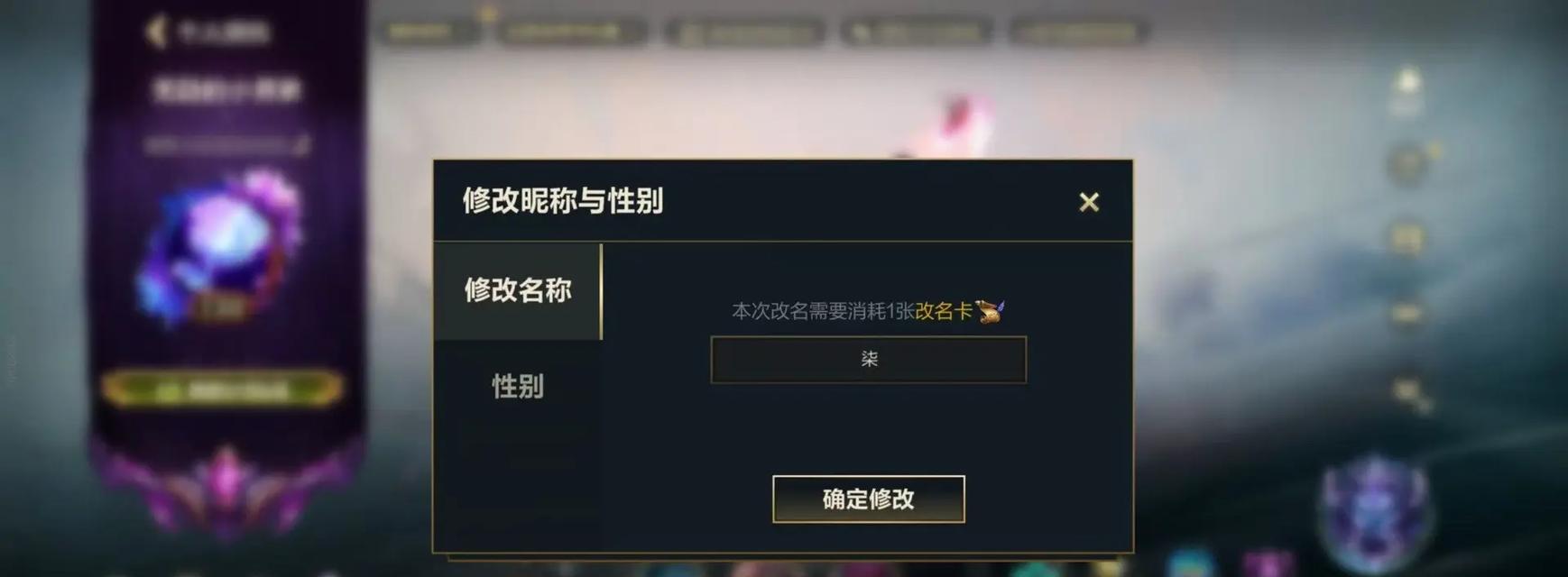 英雄联盟单人路线如何命名？改名时应注意什么？  第1张