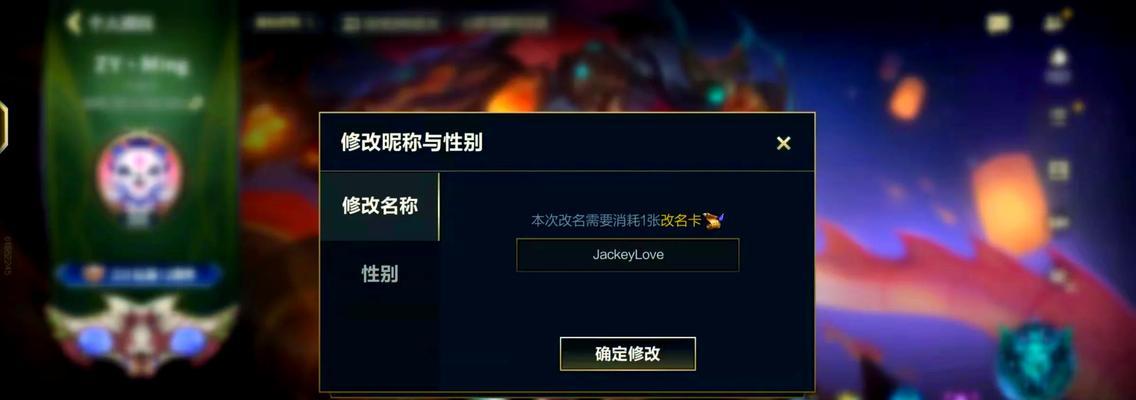英雄联盟单人路线如何命名？改名时应注意什么？  第2张