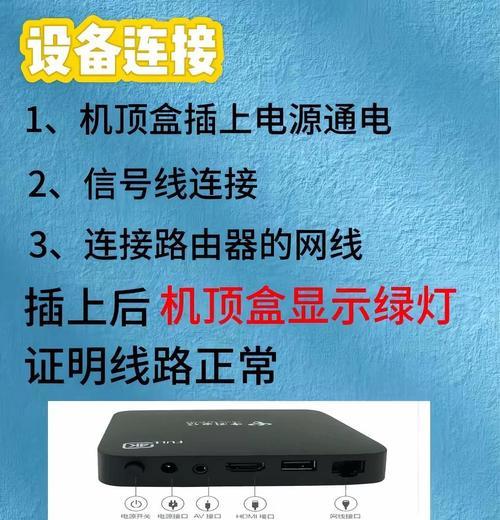 广电机顶盒如何帮定？机顶盒绑定的步骤是什么？  第2张