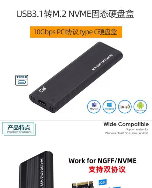 移动硬盘改装游戏盒子的方法是什么？  第3张