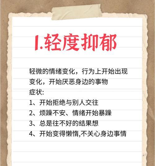 如何判断得了抑郁症（掌握15个表现及注意事项）  第3张