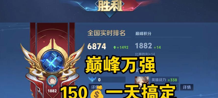王者荣耀巅峰赛前10名的实力标准是什么？  第3张