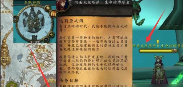 魔兽世界中制造任务的完成方法是什么？有哪些技巧可以提高效率？  第2张