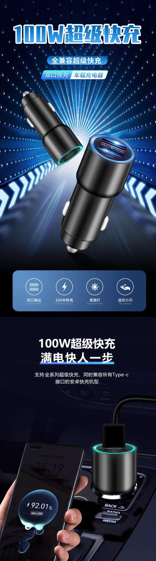 小蚂蚁点烟器充电器的标准电压是多少？  第2张