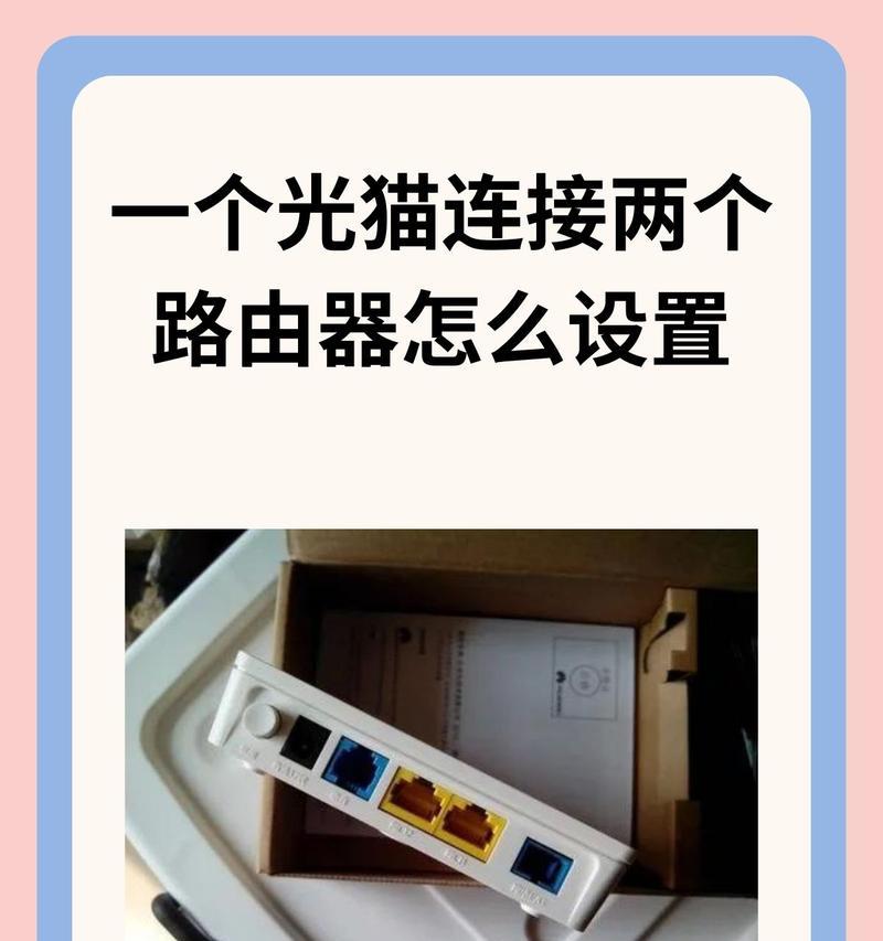 光纤线应该连接哪种路由器？  第2张