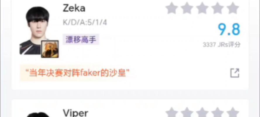 英雄联盟2.0评分系统是如何计算的？评分高低代表什么？  第1张