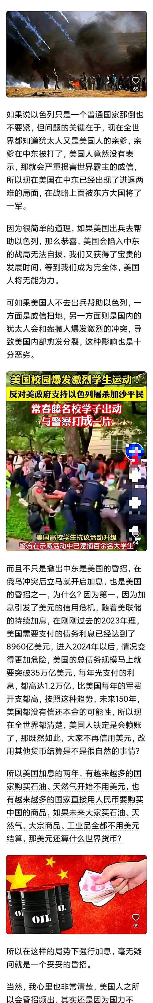 揭秘美国强大的原因（探究美国的政治）  第3张