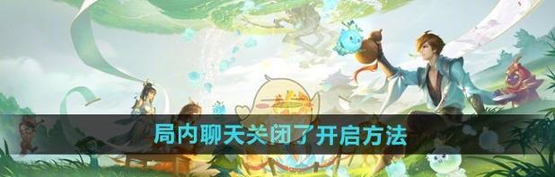 王者荣耀中灵宝模式如何关闭？关闭后有什么影响？  第1张