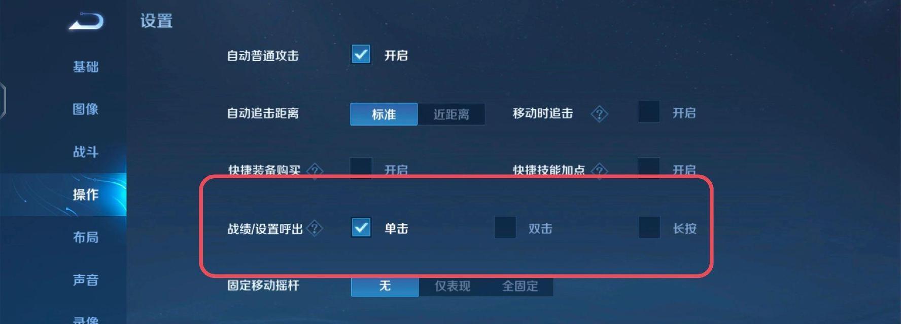 王者荣耀中灵宝模式如何关闭？关闭后有什么影响？  第2张