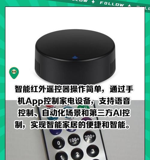 智能手表的红外遥控器如何使用？有哪些功能？  第2张