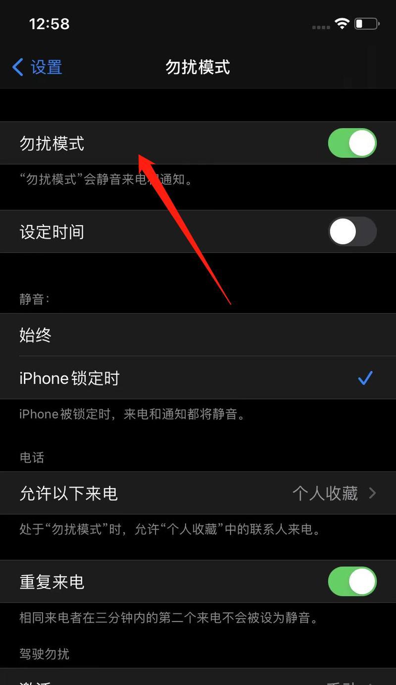苹果手机关闭手机卡的步骤是什么？  第1张