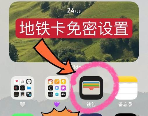 苹果手机关闭手机卡的步骤是什么？  第3张
