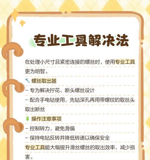 热水螺丝打滑后如何确保安全？  第2张
