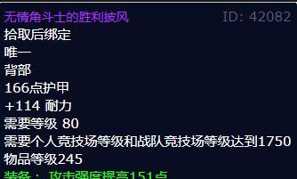 魔兽世界披风如何设置增加格挡属性？  第1张